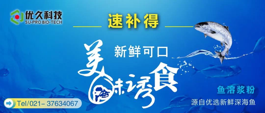 魚溶漿