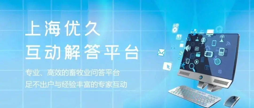 上海優(yōu)久