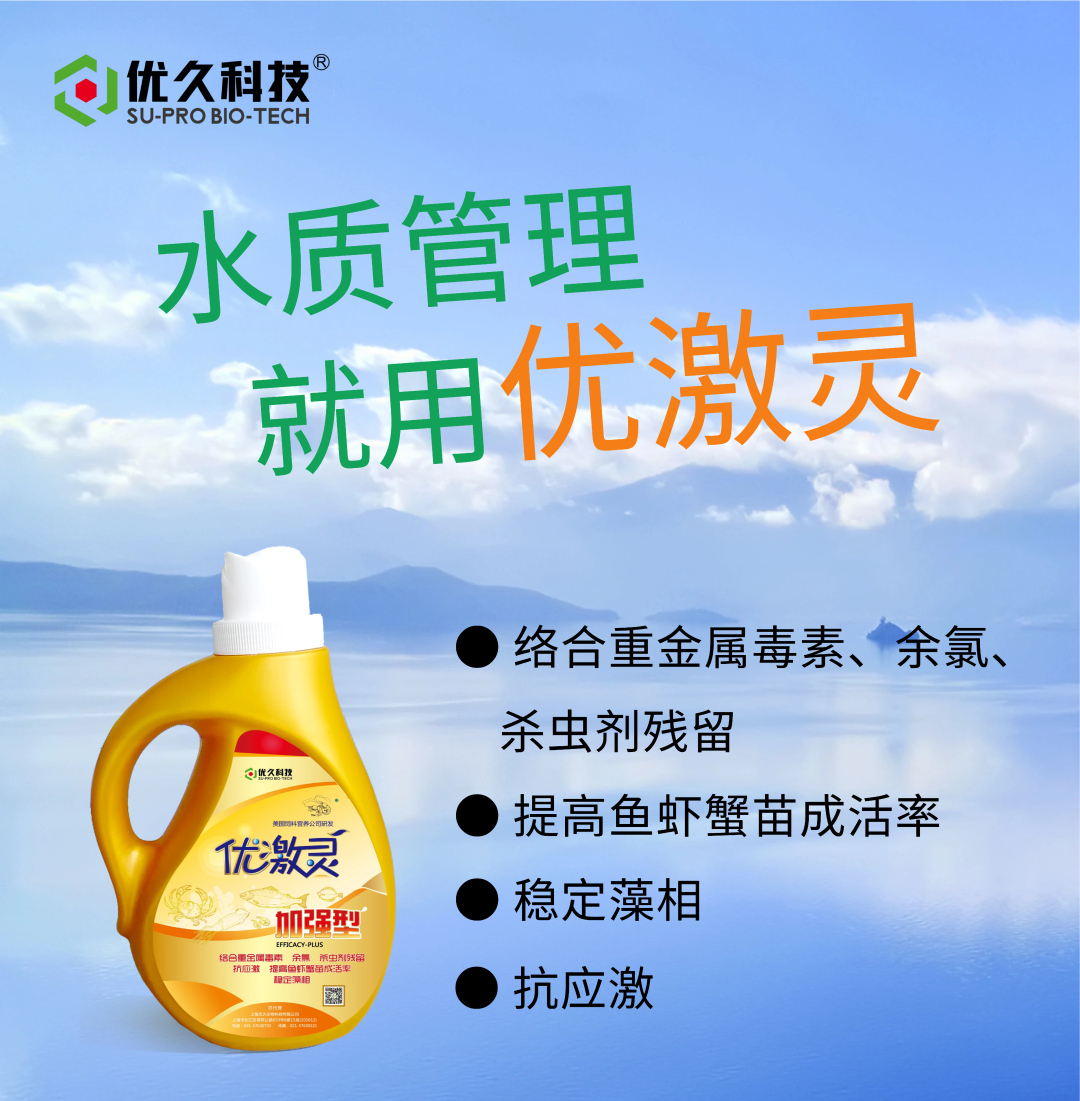 優(yōu)激靈