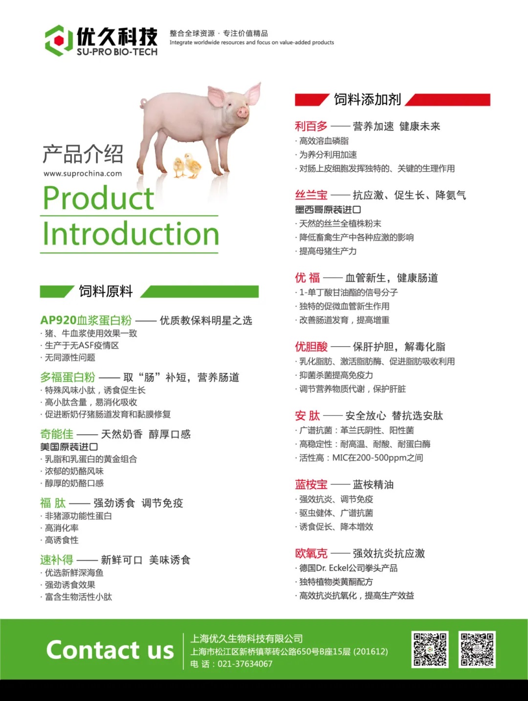 優(yōu)久生物